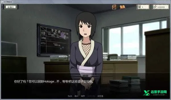 女忍者训练师破解版 女忍者训练师破解版