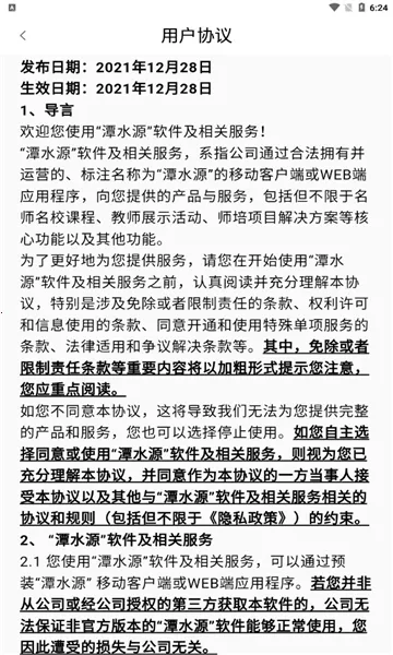 ̶ˮԴ2026���ذ�װv1.7.2 �ٷ�����