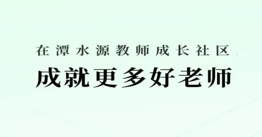 潭水源2026下载安装 潭水源2026下载安装