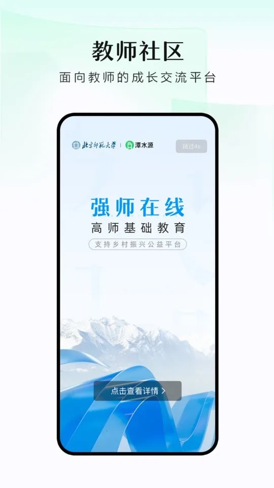 潭水源2026下载安装 潭水源2026下载安装