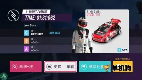 拉力地平线手游 拉力地平线手游