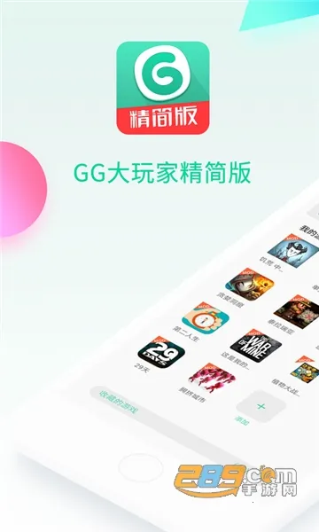 gg����ҹ�������v6.9.4646 �ֻ���