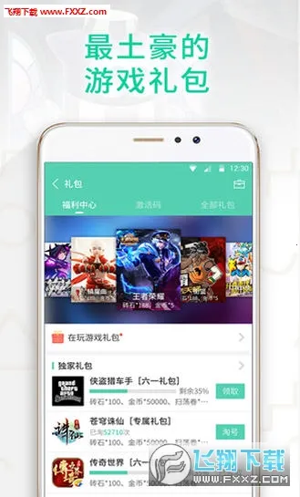 gg����ҹ�������v6.9.4646 �ֻ���