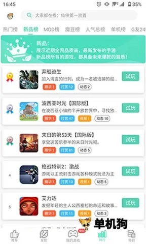 gg����ҹ�������v6.9.4646 �ֻ���