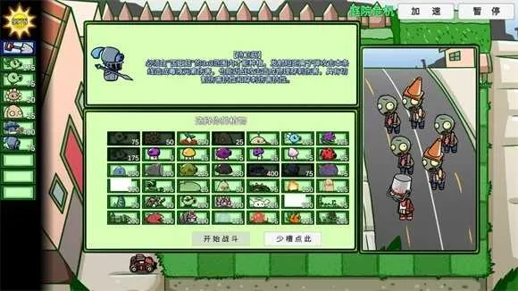 ֲ���ս��ʬ(ֲ���ս��ʬ�İ�)v2.0 �ٷ�����