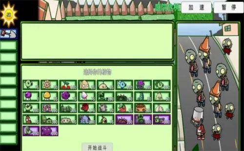 ֲ���ս��ʬ(ֲ���ս��ʬ�İ�)v2.0 �ٷ�����