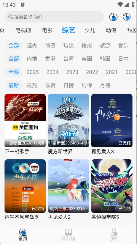 Ҭ��Ӱ��app����v2.0.1 �ֻ���