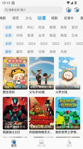 Ҭ��Ӱ��app����v2.0.1 �ֻ���