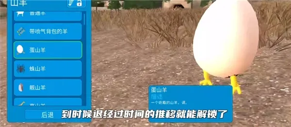 模拟山羊高级版测试版 模拟山羊高级版测试版