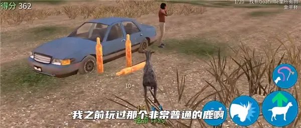 模拟山羊高级版测试版 模拟山羊高级版测试版