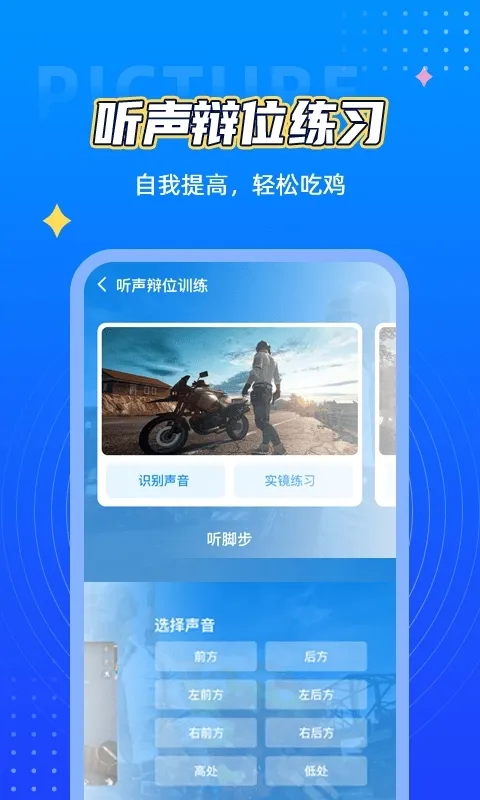 ��������120֡��ƽ��Ӣv1.0.8.8 ��׿��