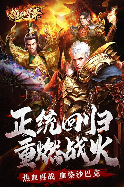 ��ѪѰ��(Ѱ�ش�������)v1.0.0 ��׿��