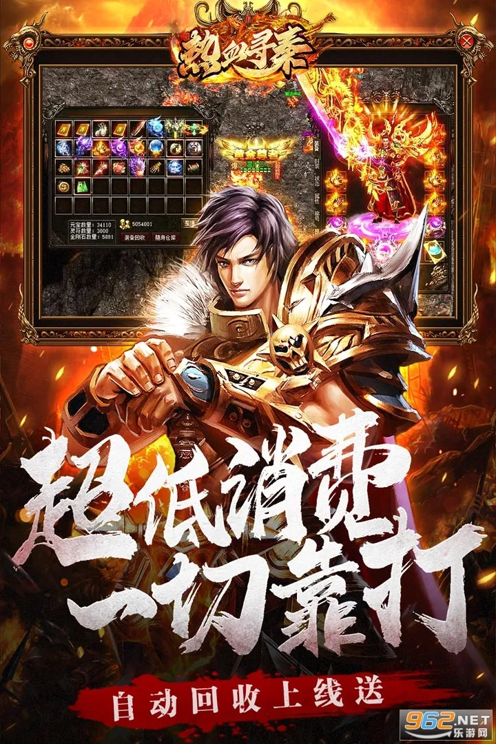 ��ѪѰ��(Ѱ�ش�������)v1.0.0 ��׿��