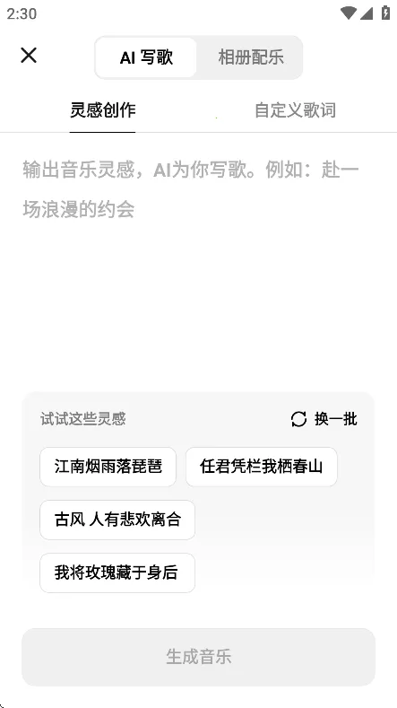 ��������(AI���ִ���)v6.5.0 �ֻ���