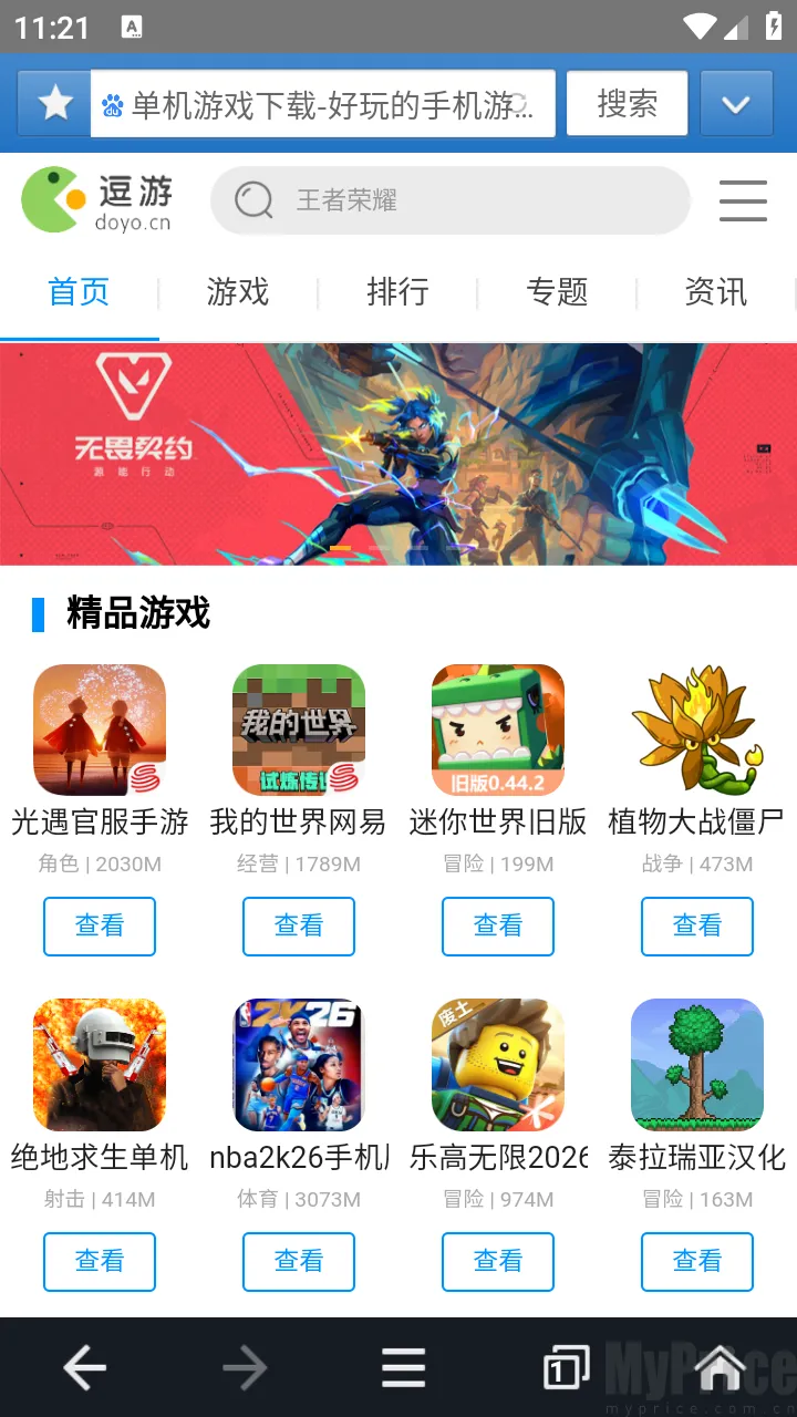 jm浏览器最新版 jm浏览器最新版