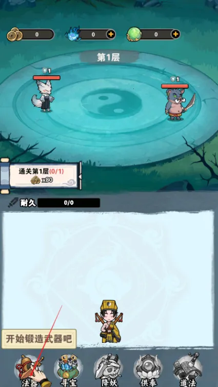 放置修仙单机 放置修仙单机