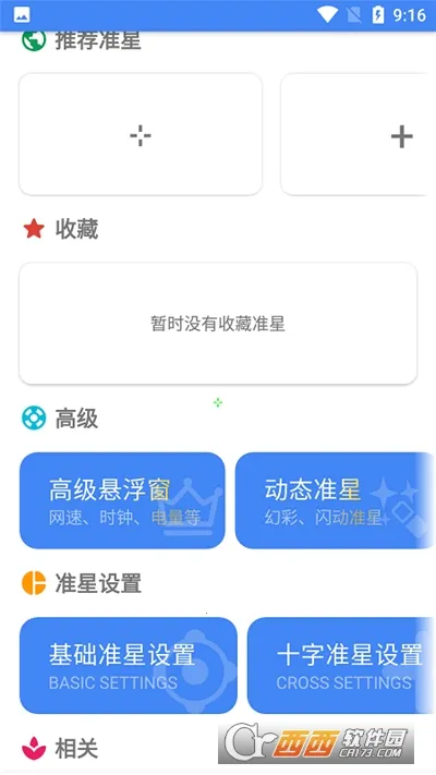 ׼�ľ�����Ѱ�v4.3 ��׿��