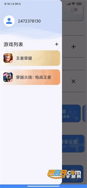 ׼�ľ�����Ѱ�v4.3 ��׿��