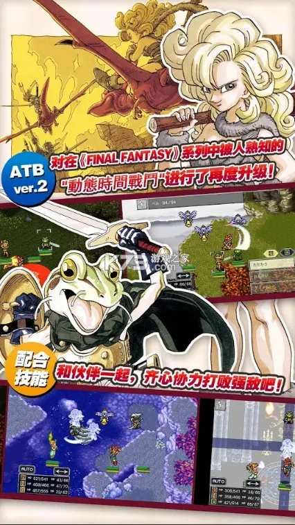 ChronoTrigger(ʱ��ð����Ϸ)v2.1.3 ��Ѱ�