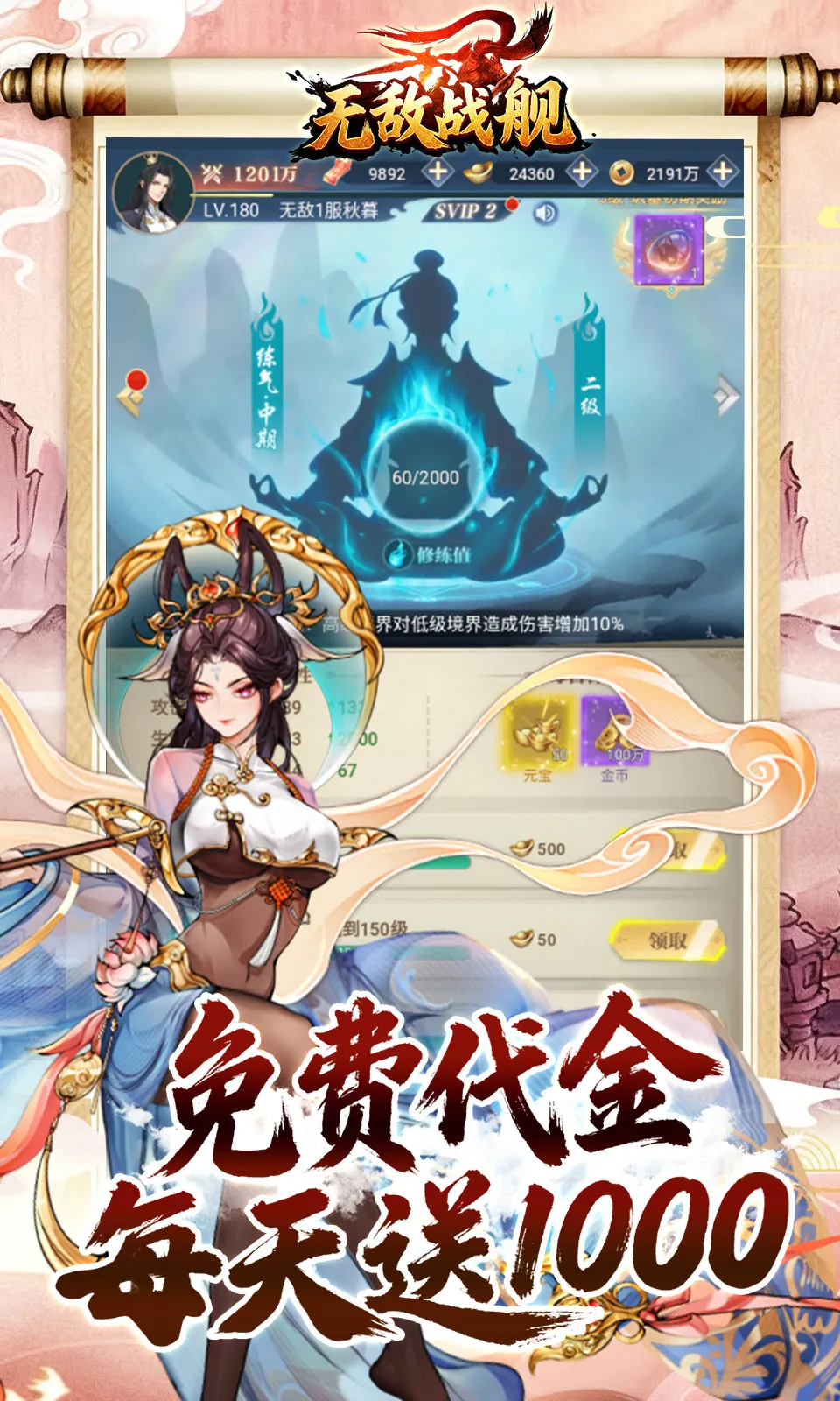 �޵�ս��2026�ٷ�����v1.0.1 ��Ѱ�