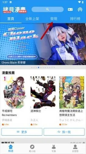 拷贝漫画繁体版 拷贝漫画繁体版