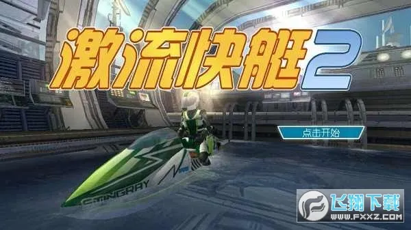 ������ͧ2�ڹ������޽�Ұ�v1.4.0.0 ��Ѱ�