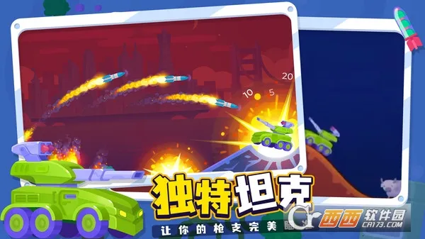 ̹��֮��2(̹�˶�ս��Ϸ)