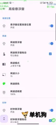 ׼�Ǿ����ƽ��v4.3 ��׿��