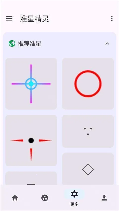 准星精灵破解版 准星精灵破解版