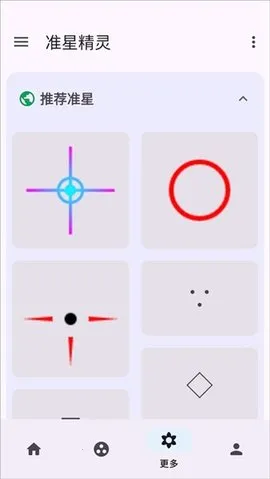 ׼�Ǿ����ƽ��v4.3 ��׿��