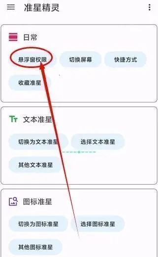 准星精灵破解版 准星精灵破解版