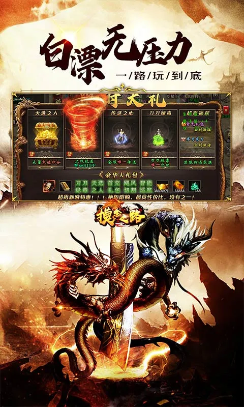 ����֮·2026���ذ�װv1.0.2 �ٷ�����