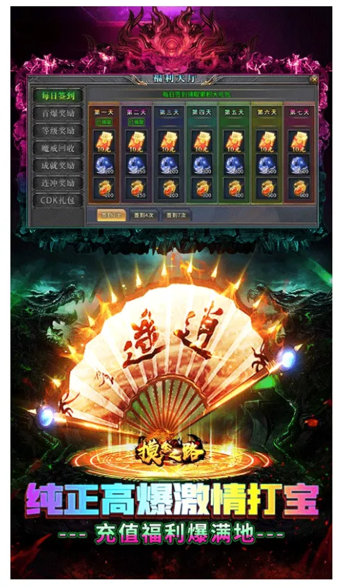 ����֮·2026���ذ�װv1.0.2 �ٷ�����