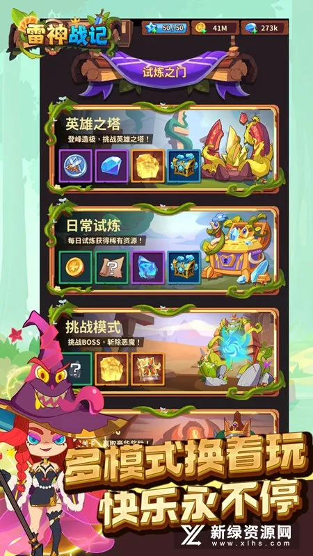 ����ս��(����ð����Ϸ)v1.0.0 ��Ѱ�