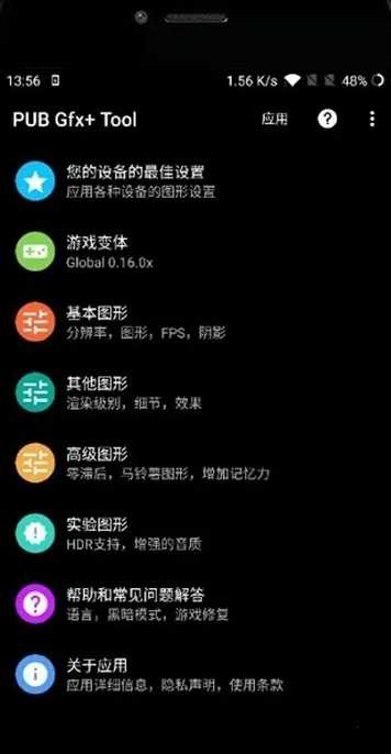 pubgtool��������v1.0.8.5 �ֻ���