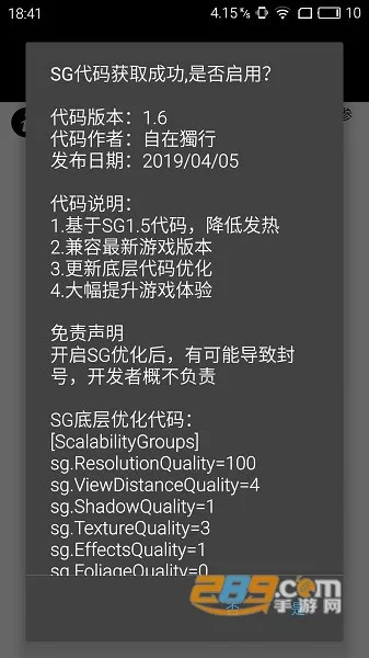 pubgtool��������v1.0.8.5 �ֻ���