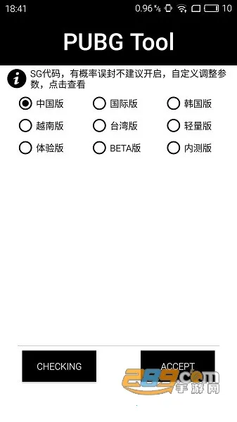 pubgtool��������v1.0.8.5 �ֻ���