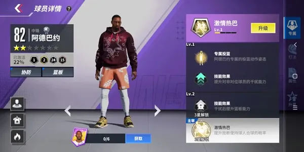 热血美职篮2026官方正版 热血美职篮2026官方正版