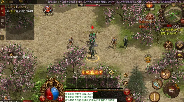 ������ս2026���°汾v1.0 ��׿��