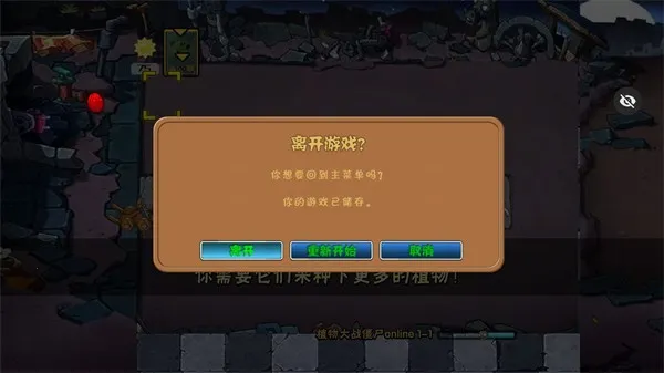 ֲ���ս��ʬ��ʼ����v1.1.1 ��Ѱ�