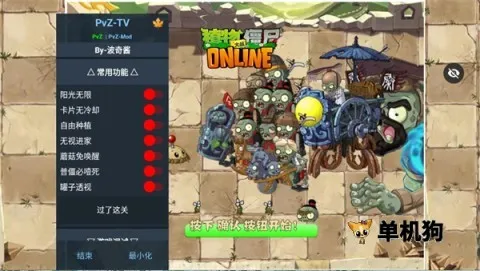 ֲ���ս��ʬ��ʼ����v1.1.1 ��Ѱ�