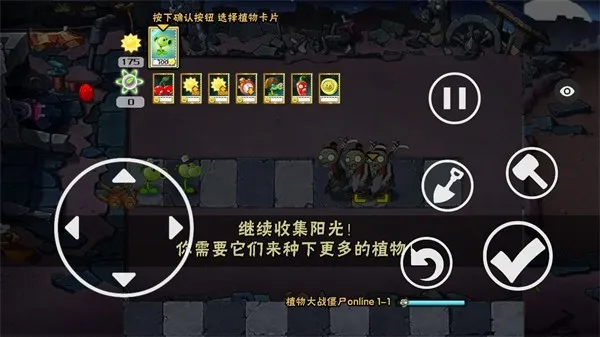 ֲ���ս��ʬ��ʼ����v1.1.1 ��Ѱ�