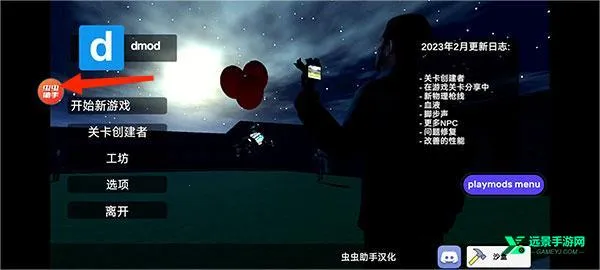 盖瑞模组主播同款下载 盖瑞模组主播同款下载