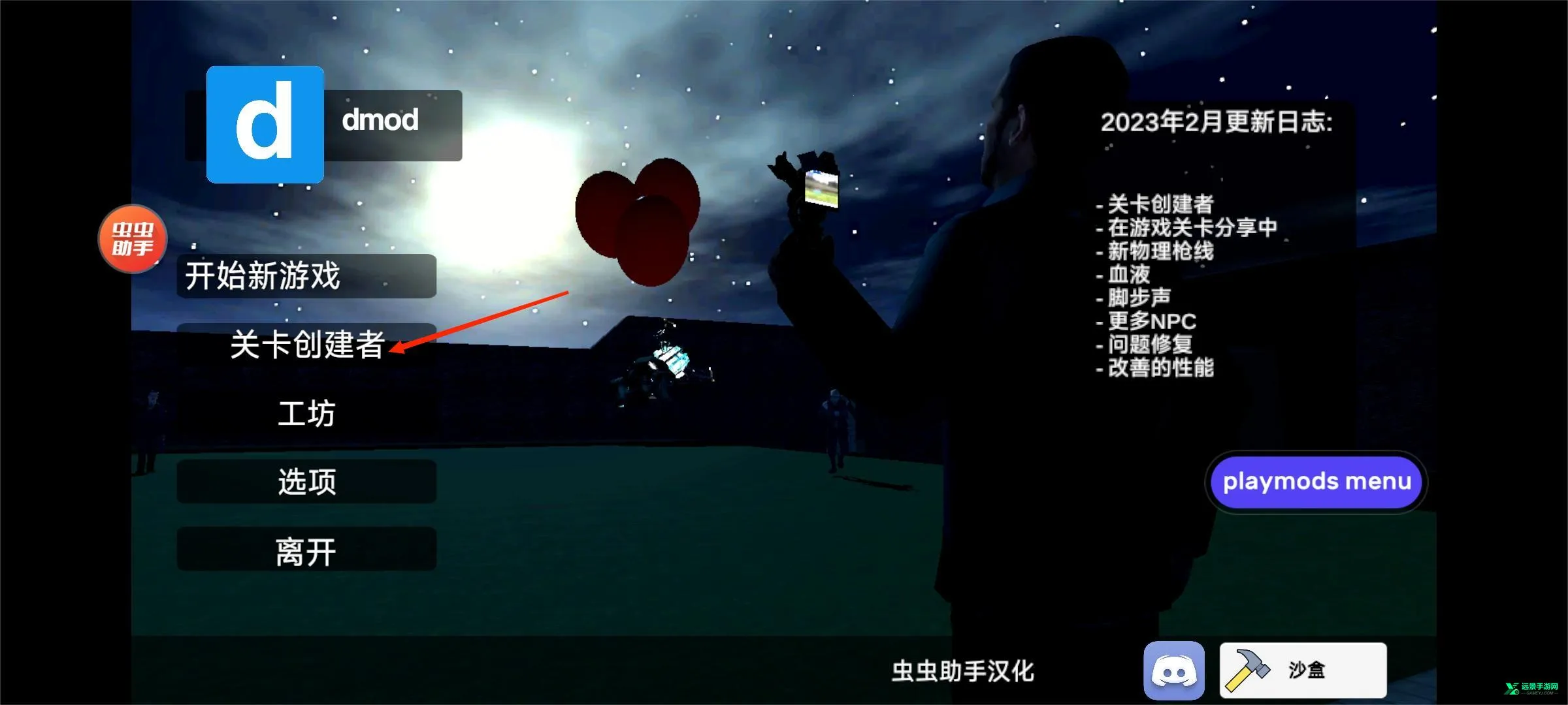 盖瑞模组主播同款下载 盖瑞模组主播同款下载