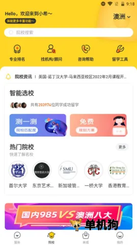 小希留学2026最新版本 小希留学2026最新版本