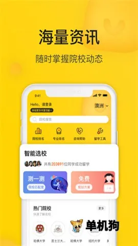 Сϣ��ѧ2026���°汾v3.2.1 ��Ѱ�