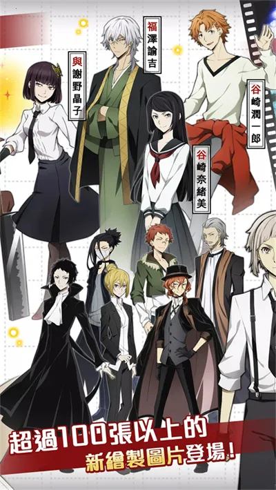 ѧ԰�ĺ�Stray Dogs2026�ٷ�����v1.2.0 �ֻ���