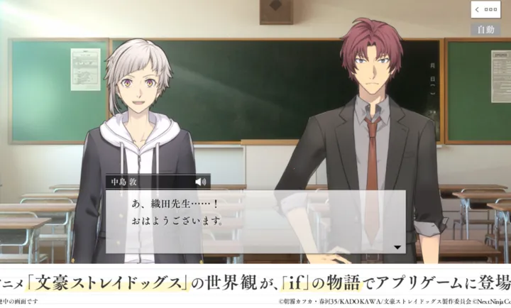 ѧ԰�ĺ�Stray Dogs2026�ٷ�����v1.2.0 �ֻ���