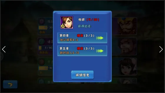 掌中三国(三国放置游戏) 掌中三国(三国放置游戏)