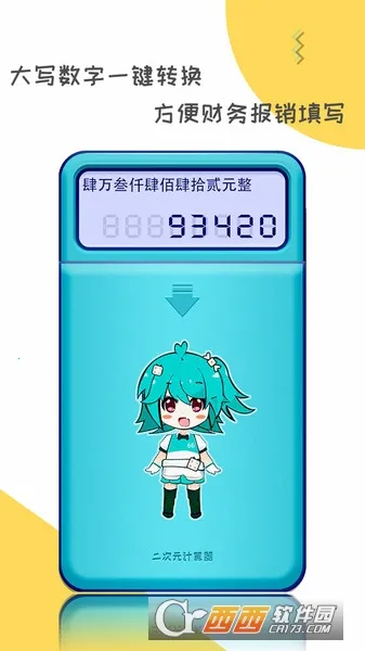 ����Ԫ��������׿���ֻ���v1.2.5 �ֻ���